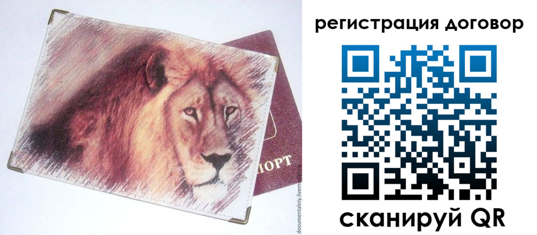 временная регистрация в квартире в Кирсанове