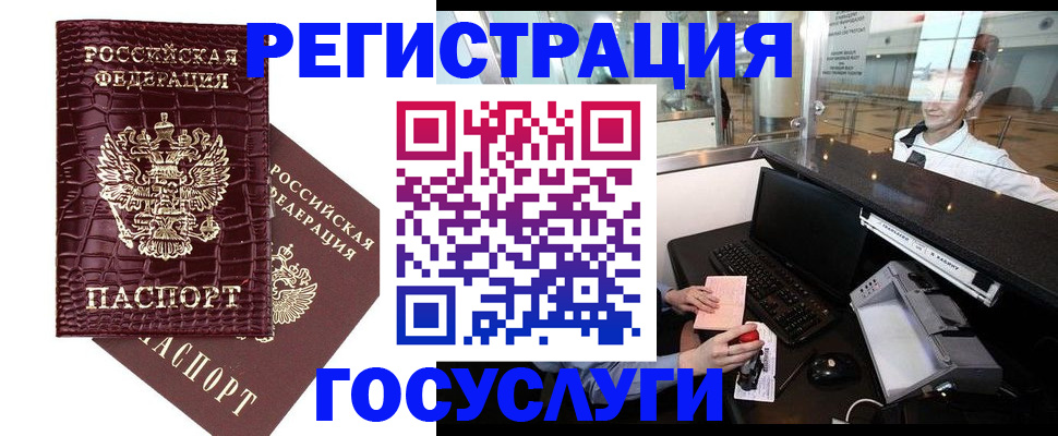 прописка для кредита в Кирсанове