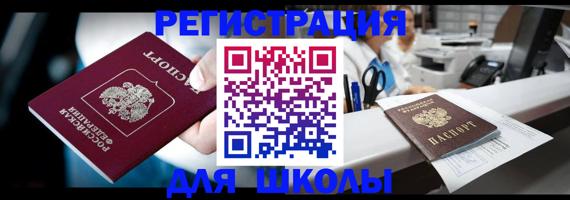 прописка 2025 в Кирсанове