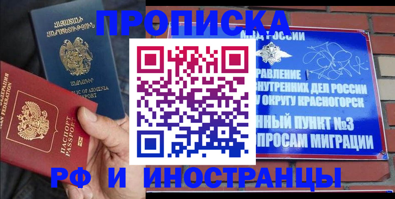временная регистрация в Кирсанове