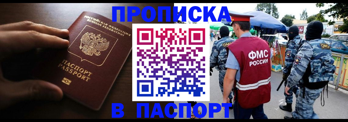 пропишу в квартире в Кирсанове