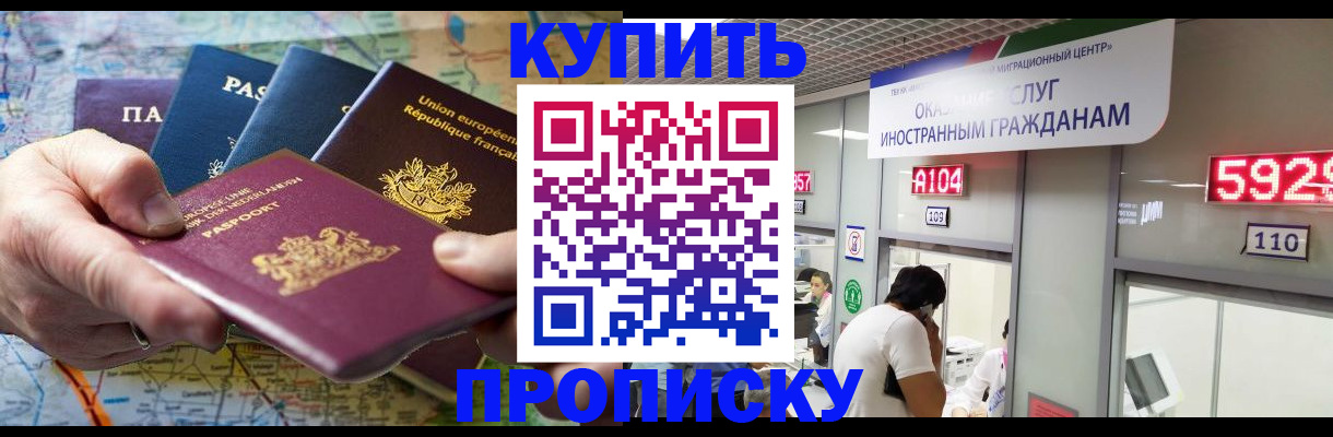 прописка гарантия в Кирсанове